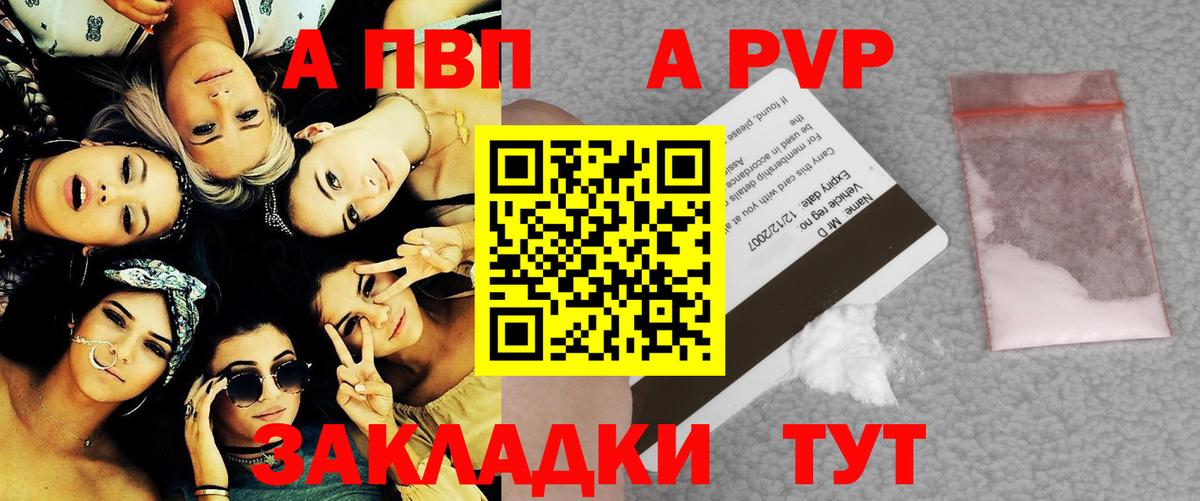 Alpha-PVP СК КРИС  A-PVP мука  Куйбышев  Alpha-PVP СК КРИС  Вход с VPN 