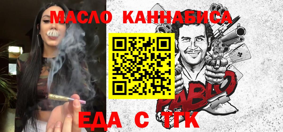 Куйбышев  Печенье с ТГК конопля  Вход с VPN 