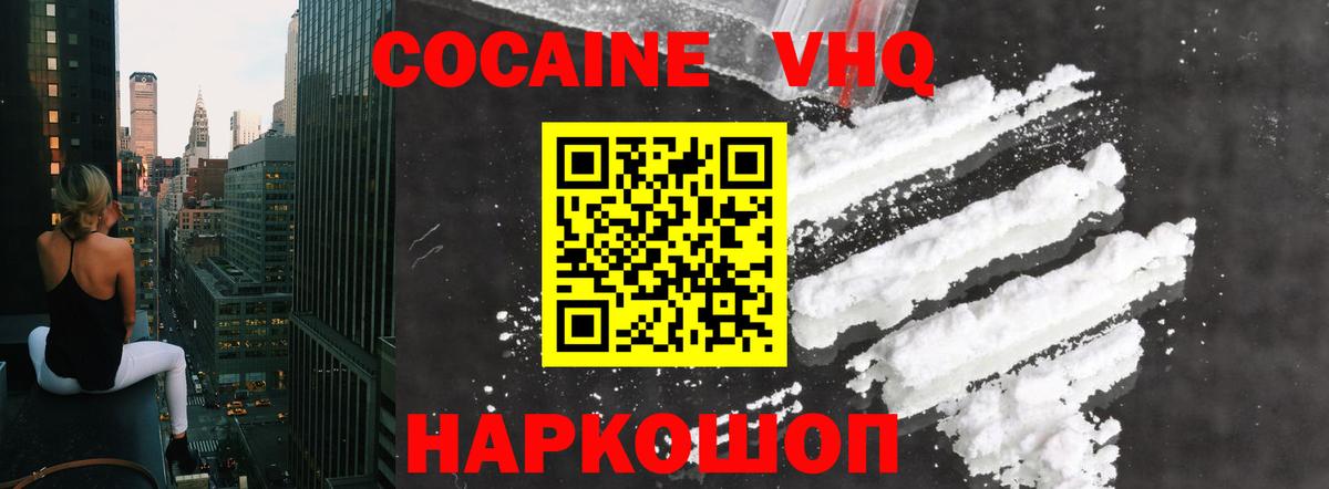 Куйбышев  Cocaine Columbia  Вход с VPN  COCAIN FishScale 