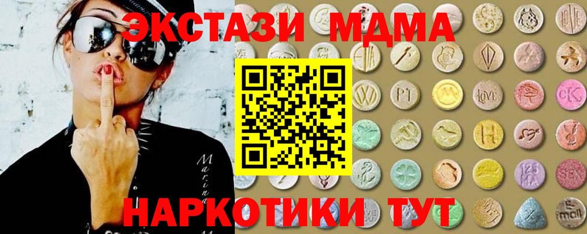 Ecstasy таблы Куйбышев