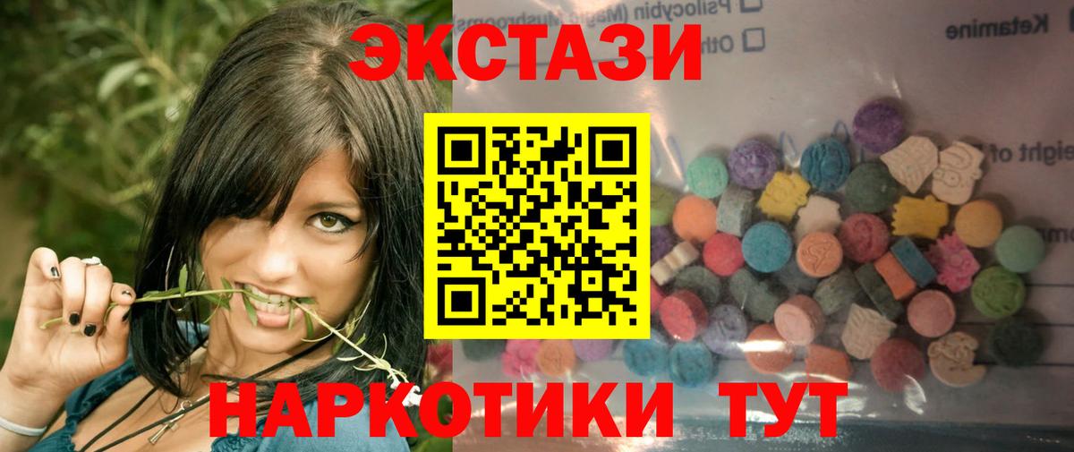 Куйбышев  блэк спрут зеркало  Вход с VPN  Ecstasy Cube  ЭКСТАЗИ 280мг  ЭКСТАЗИ 