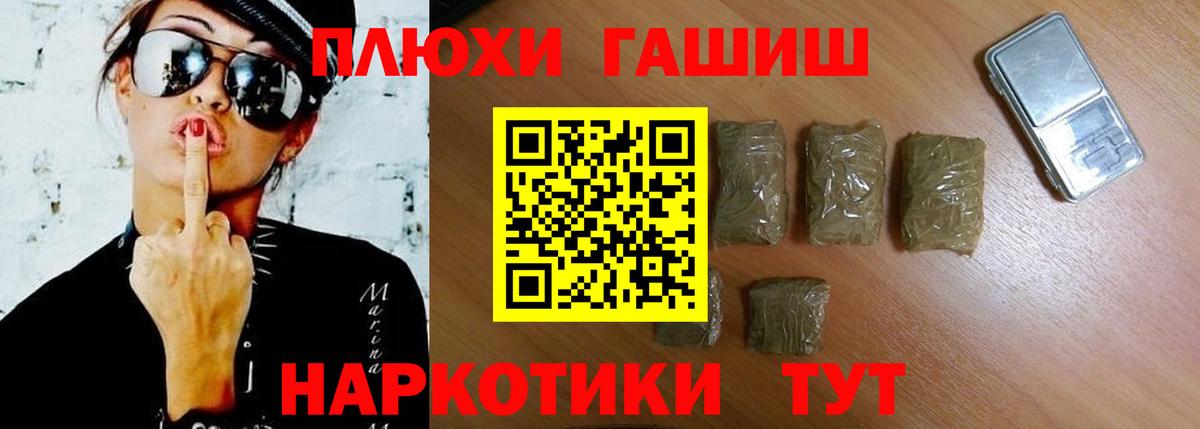 ГАШ Ice-O-Lator  Вход с VPN  ГАШ гарик  ГАШИШ  Куйбышев 