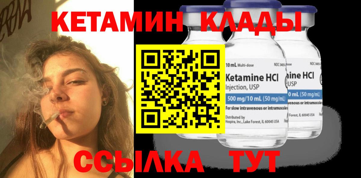 Кетамин ketamine  КЕТАМИН ketamine  Вход с VPN  Куйбышев 