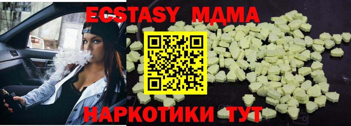 МДМА crystal Куйбышев