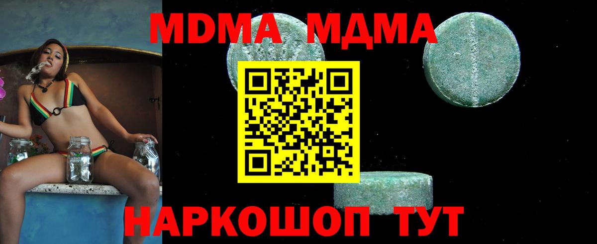 MDMA VHQ  МДМА кристаллы  Куйбышев  Вход с VPN 