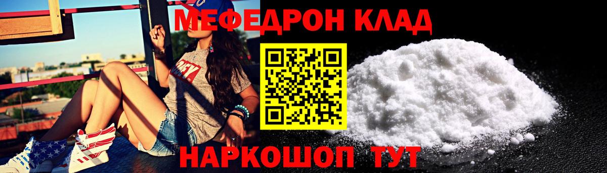 Меф мяу мяу кристаллы Куйбышев