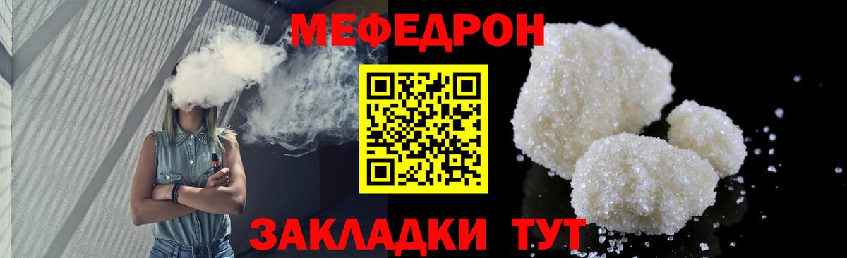 Куйбышев  МЕФ  Меф mephedrone  Вход с VPN  МЯУ-МЯУ кристаллы 