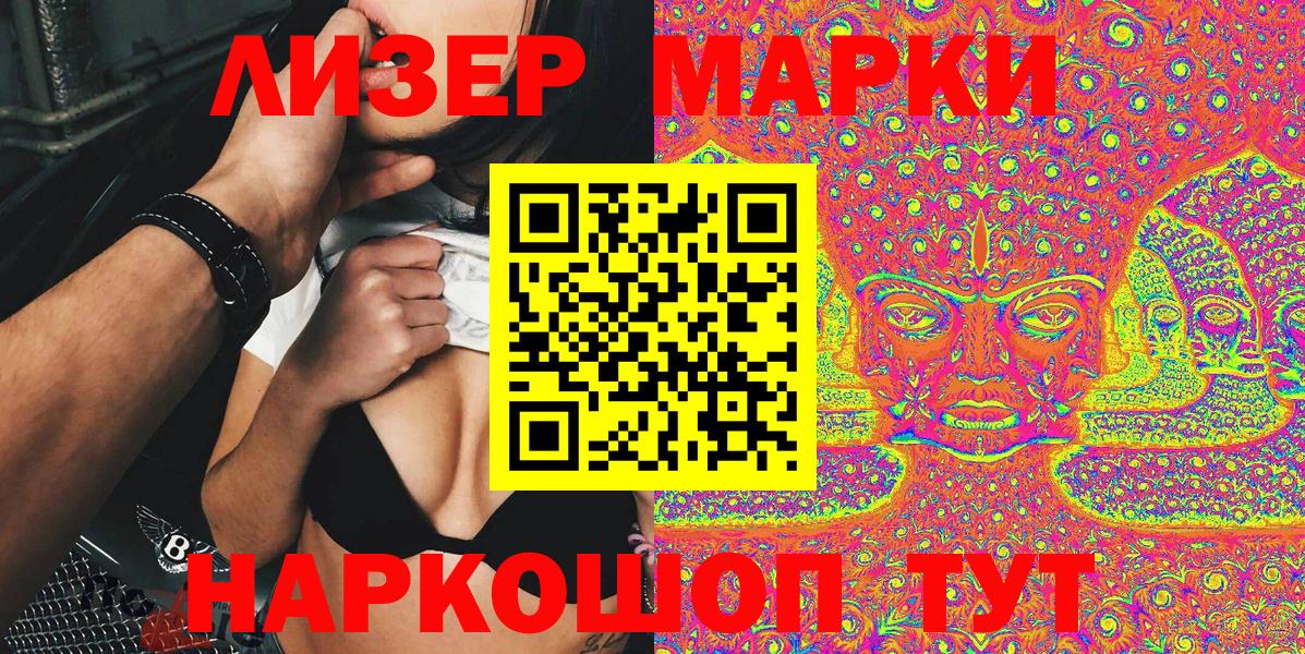 где купить наркотик  Марки 25I-NBOMe 1,5мг  Марки 25I-NBOMe  Куйбышев  Вход с VPN  Марки 25I-NBOMe 1,5мг 
