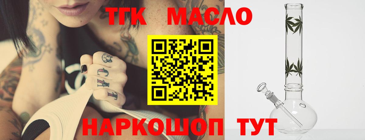 ТГК THC oil  Вход с VPN  Куйбышев 